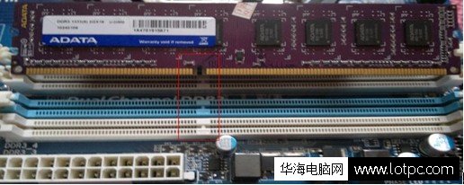 內存條防呆缺口