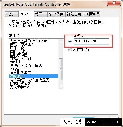 電腦MAC地址如何修改？教你如何修改本機網卡MAC地址的方法