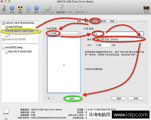 怎么利用u盤重新安裝蘋果電腦系統