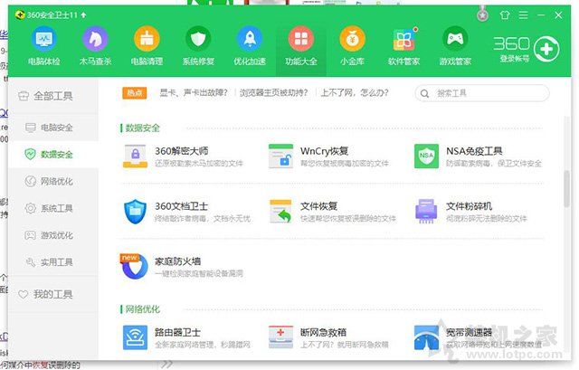 電腦文件誤刪除了怎么恢復找回？教你電腦數據恢復方法教程