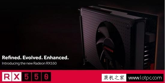 AMD RX550顯卡值得入手嗎？AMD RX550首發性能評測