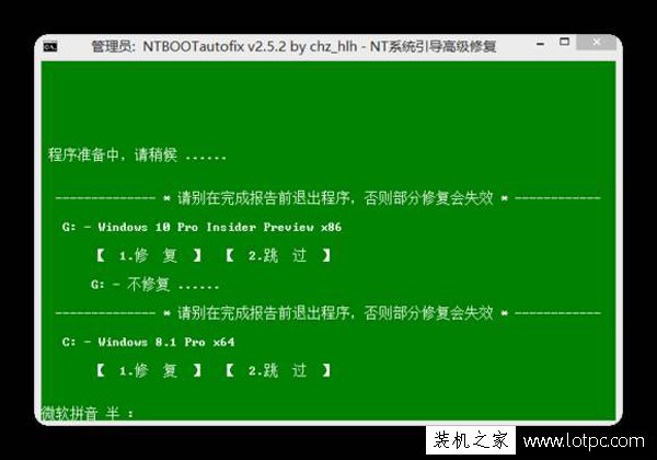 Windows系統啟動不了如何修復？Bootmgr/NTLDR is missing解決方法