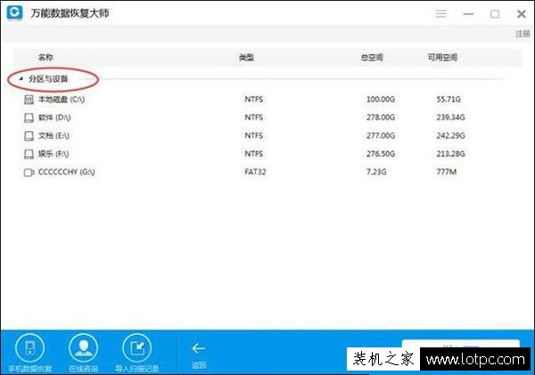 shift+delete刪除的文件如何恢復？恢復回收站清空的文件方法