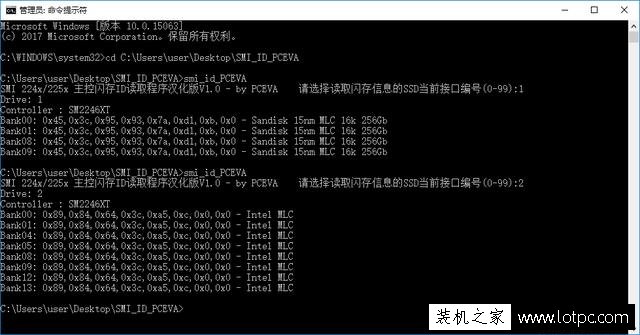 不拆盤如何識別固態硬盤主控和閃存的方法