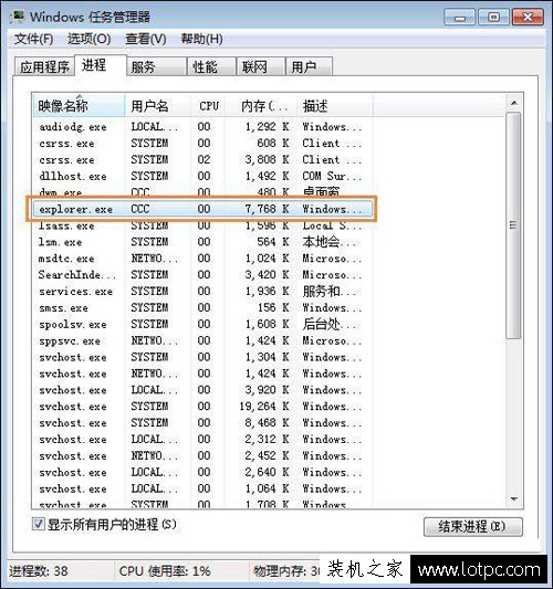 鼠標點擊桌面圖標沒反應是怎么回事？鼠標不能點擊桌面圖標解決方法