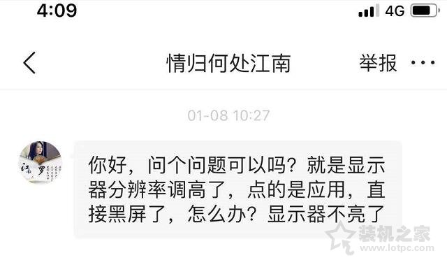 顯示器分辨率超出范圍怎么恢復？解決顯示器分辨率超出范圍黑屏