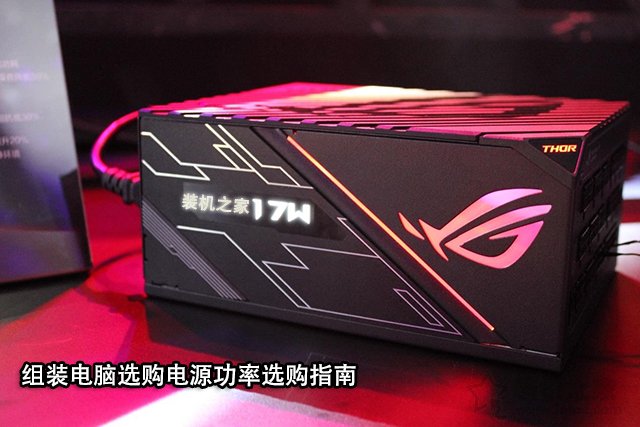臺式電腦電源功率多大才合適？組裝電腦選購電源功率瓦數指南