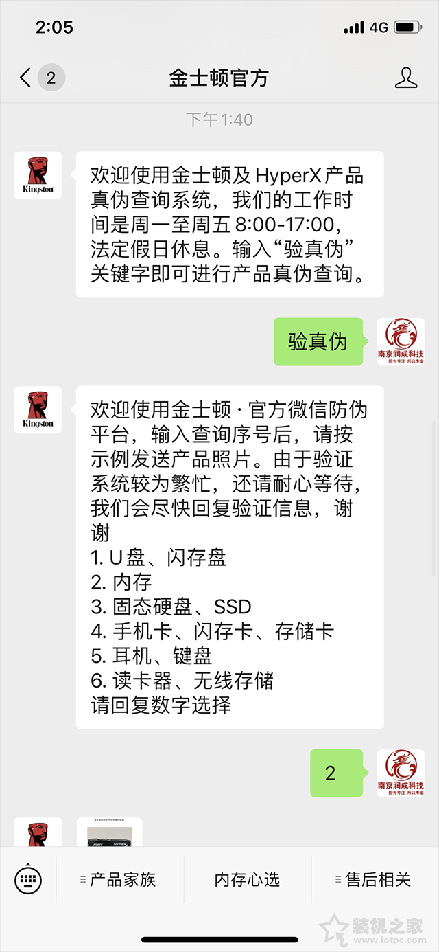 為省幾十元買假內存條？金士頓內存條真偽查詢與辨別方法