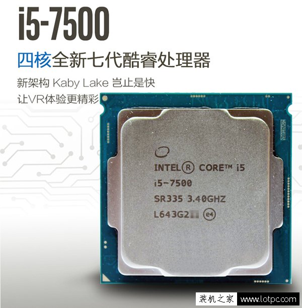 暢玩英雄聯盟、守望先鋒 4000元i5-7500搭配GTX1050組裝機配置推薦