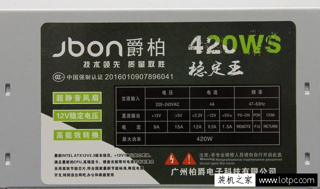 爵柏電源質量怎么樣？實測來揭秘網購山寨臺式電源黑幕！
