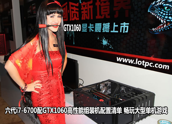 六代i7-6700配GTX1060高性能水冷組裝機配置清單 暢玩大型單機游戲