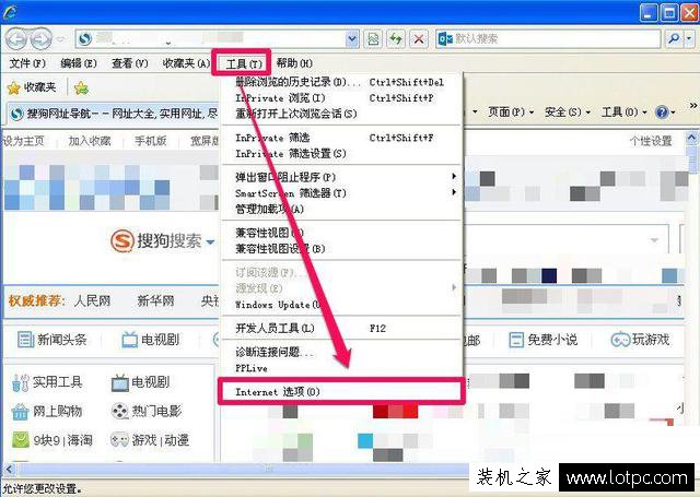 WinXP系統IE彈出＂出現了運行時間錯誤,是否要進行調試＂解決方法