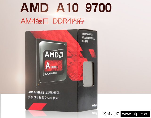 新APU平臺配置 2500元AMD A10-9700家用娛樂主流網游電腦配置推薦