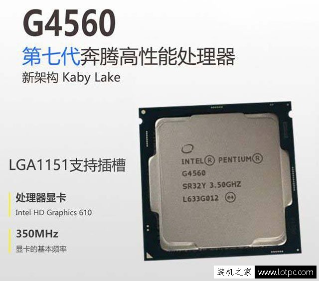 2500元如何組裝一套吃雞電腦配置 奔騰G4560搭配GTX1050裝機配置單