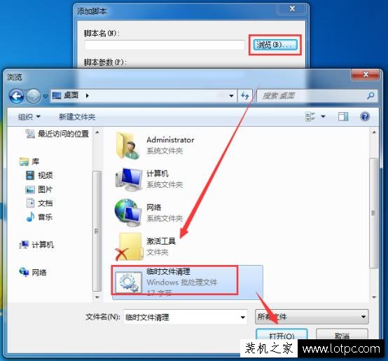 實用電腦技巧：如何設置電腦關機自動清理系統臨時垃圾文件？