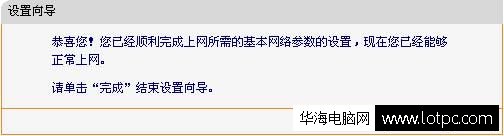 fast fw300r無線路由器設置圖解