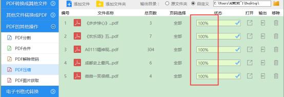 pdf文件太大怎么變小 pdf文件過大怎么壓縮大小