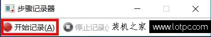 Win系統自帶神器—“問題步驟記錄器”，關鍵時刻拯救你的電腦！