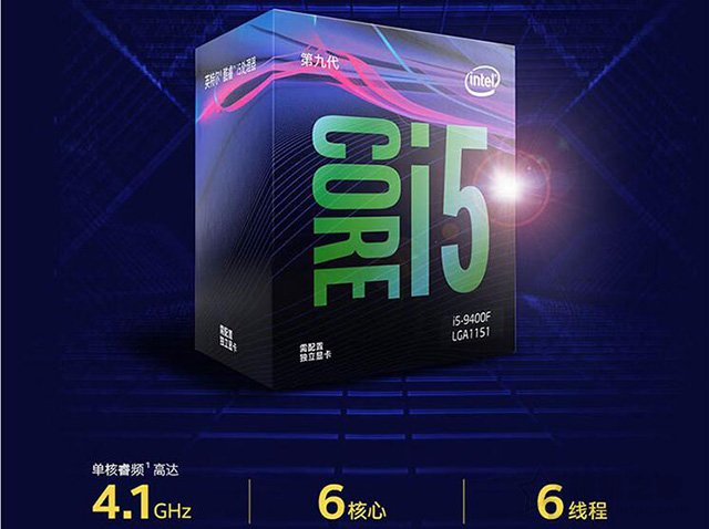 618游戲主機推薦 i5-9400F和R5-2600X各一套主流電腦配置推薦