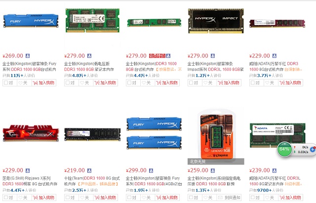 新裝機選ddr3還是ddr4內存條？