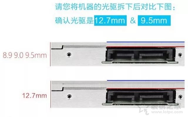 筆記本電腦怎么將光驅位換硬盤？筆記本光驅改裝固態硬盤圖文教程