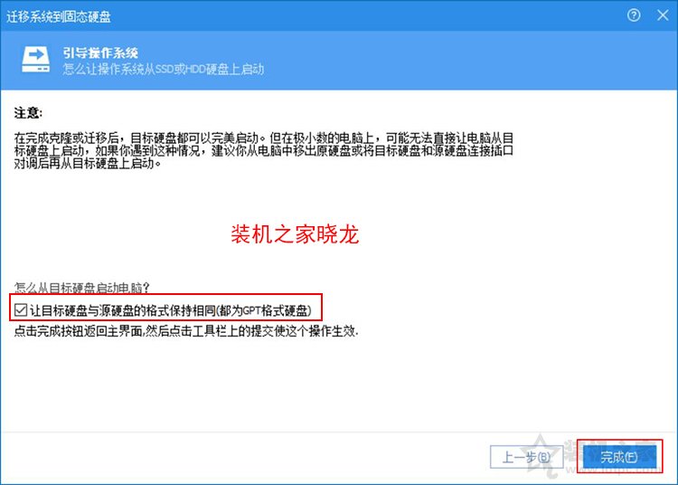 系統怎么從機械硬盤移到固態？機械硬盤遷移系統到固態硬盤教程