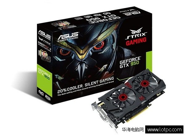 華碩猛禽STRIX-GTX950-DC2-2GD5-GAMING