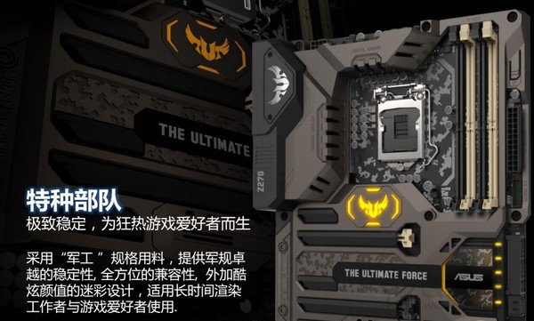 華碩主板哪個系列好？華碩主板各個系列區別對比