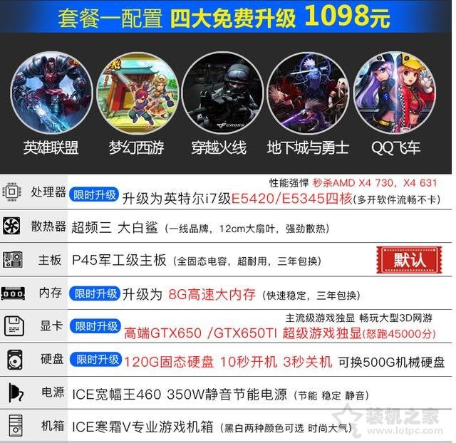 淘寶買整機靠譜嗎？解密網購整機配置不可告人的秘密