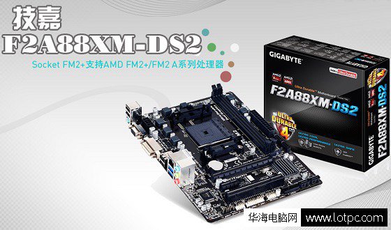 技嘉F2A88XM-DS2