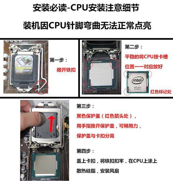 第六代i5-6500/B150臺式電腦組裝教程 詳細DIY裝機圖文教程
