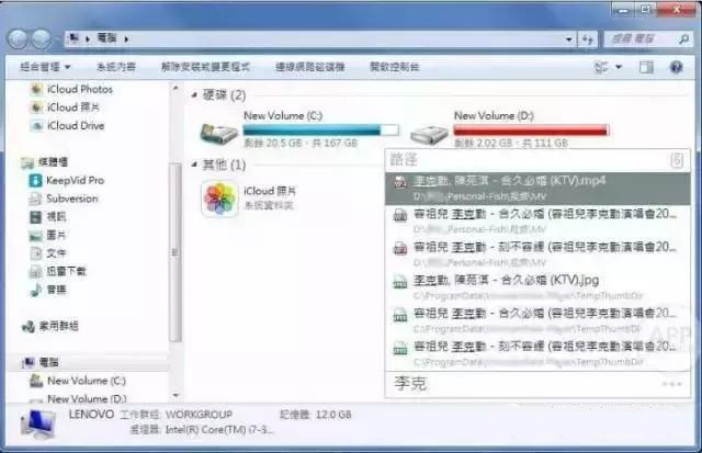 教你快速找到電腦中想要的文件！