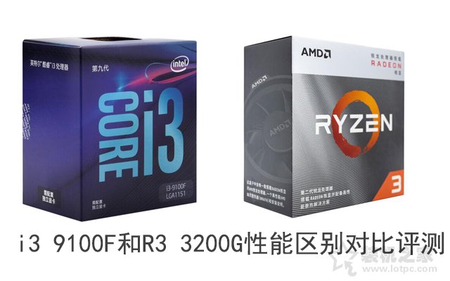 i3 9100F和R3 3200G哪個好？i3 9100F和R3 3200G性能區別對比評測