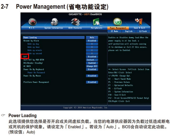 Power Management（省電功能設定）