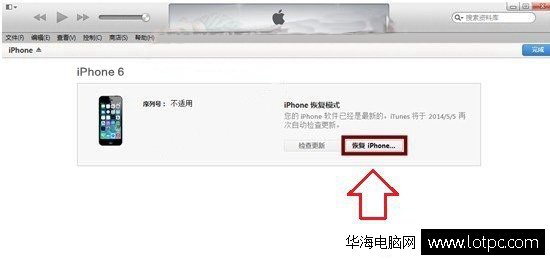 ios9降級到iOS8