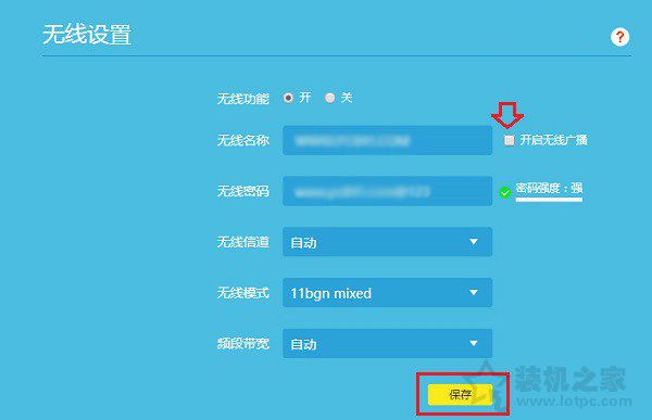 SSID廣播是什么意思？無線路由器開啟或關閉SSID廣播操作方法