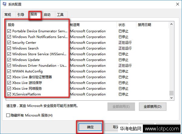 win10系統自動重啟