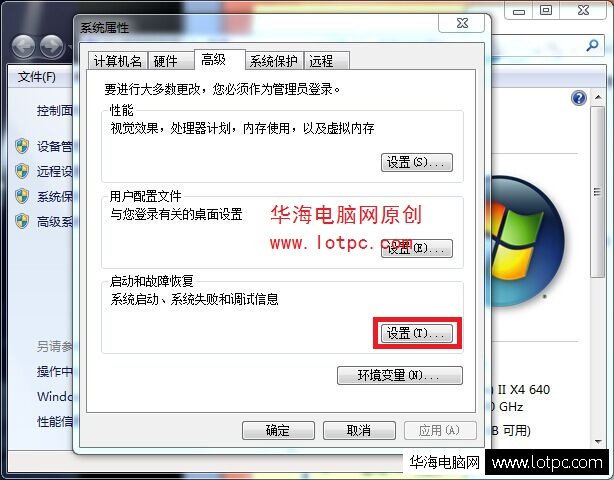 電腦關機后又自動重啟