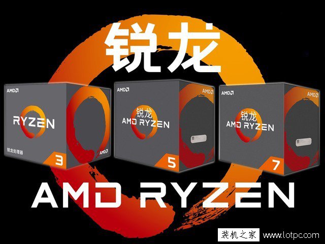 AMD銳龍Ryzen3/Ryzen5/Ryzen7性能差距多大？銳龍3/5/7游戲性能橫評