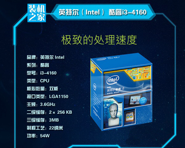 i3-4160搭配GTX950獨顯主流配置推薦 玩游戲的電腦配置單
