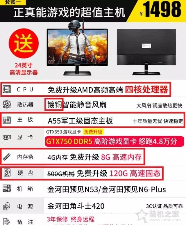 只要一千八,六核十二線程電腦帶回家？揭秘低價網購電腦主機的套路