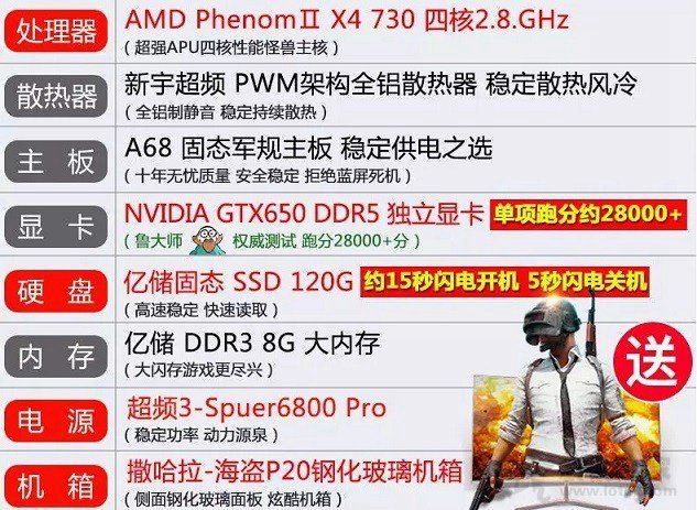 網購電腦主機擔心上整機烈士墻？不想撞墻就得掌握這些技巧