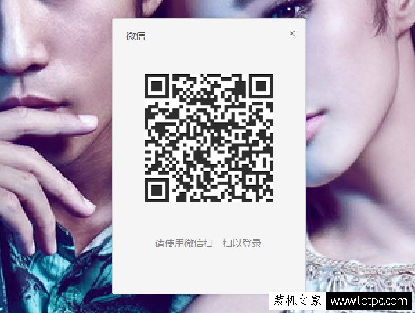 微信電腦版怎么不用二維碼登陸 電腦版微信不用二維碼登陸方法