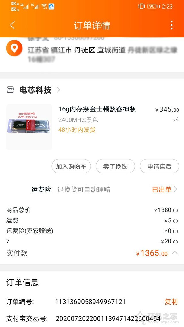 為省幾十元買假內存條？金士頓內存條真偽查詢與辨別方法