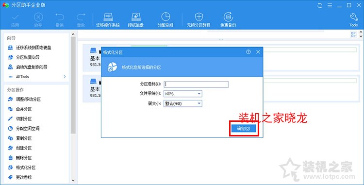 系統怎么從機械硬盤移到固態？機械硬盤遷移系統到固態硬盤教程-武林網