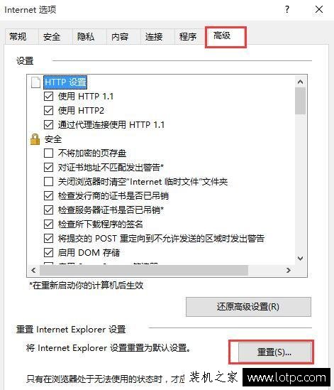 IE11打不開網頁Internet選項是灰色的解決方法