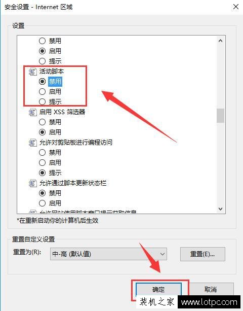 電腦如何屏蔽網頁上彈窗廣告？去除網頁上彈窗廣告的操作方法