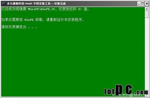 U盤裝系統