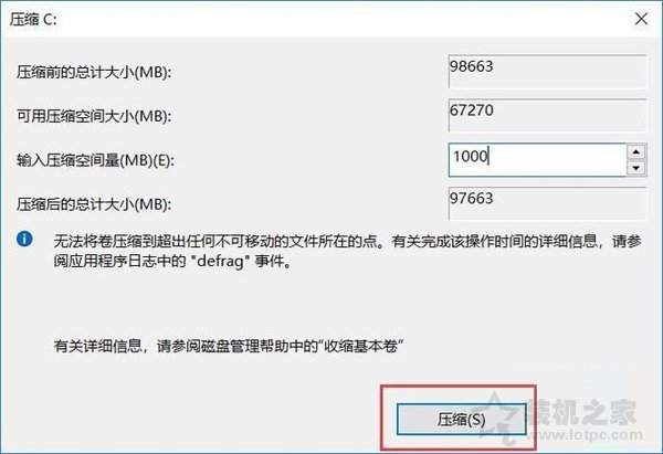 硬盤分區圖文教程：新買的電腦只有一個C盤 如何再分區？
