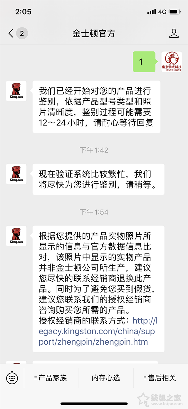 為省幾十元買假內存條？金士頓內存條真偽查詢與辨別方法